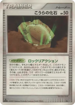 Dome Fossil 「DP4 No. 132」「JP」